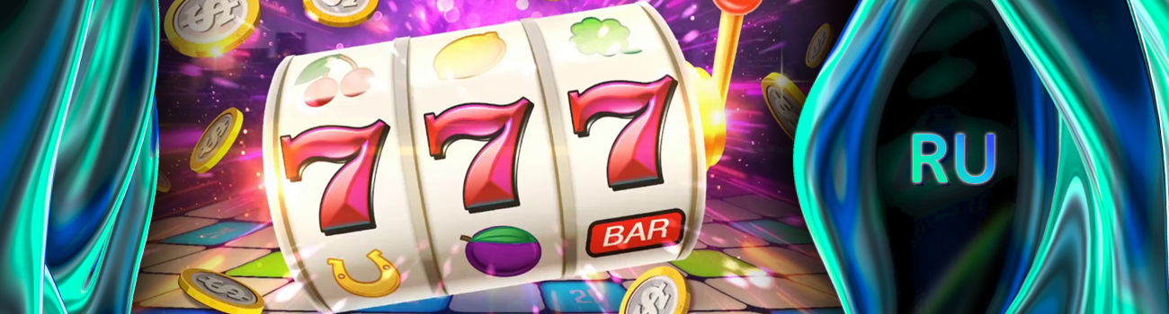 🇷🇺 Топ 5 лучших онлайн казино России