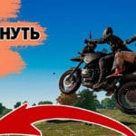 10 способов перепрыгнуть реку на мотоцикле в PUBG