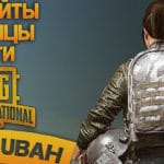 Итоги турнира PGI 2018 Статистика, таблицы, хайлайты